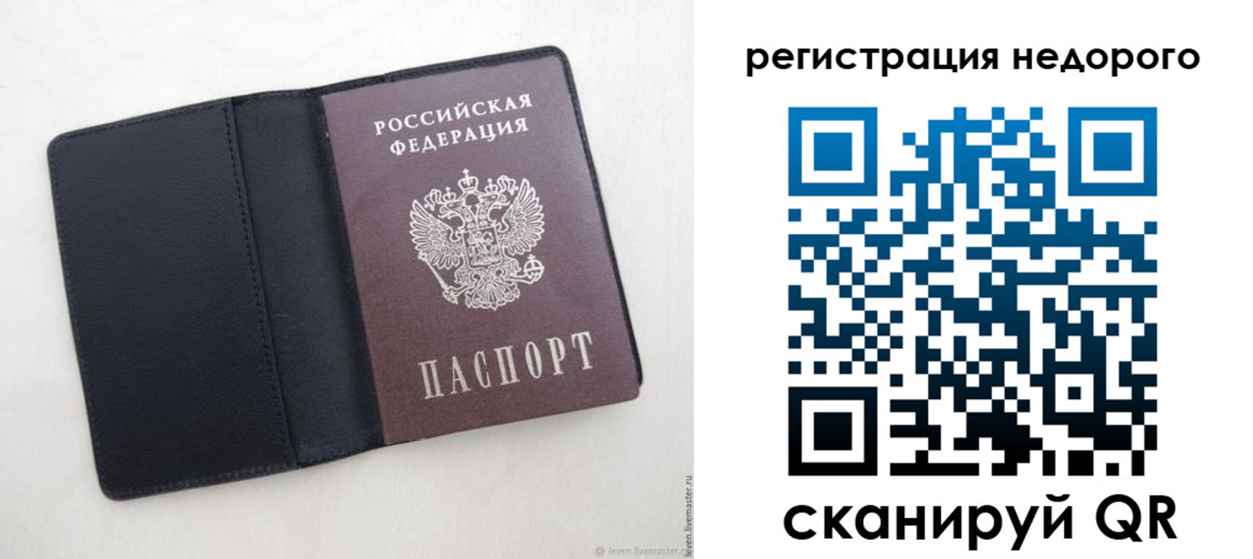 регистрация для школы в Щёкино