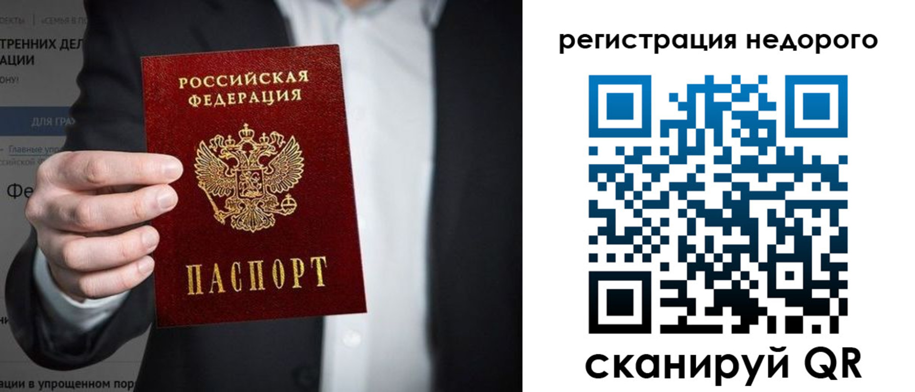 прописка законно в Щёкино