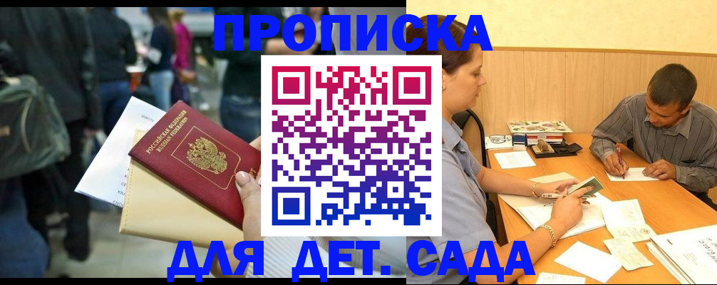 временная регистрация в Щёкино