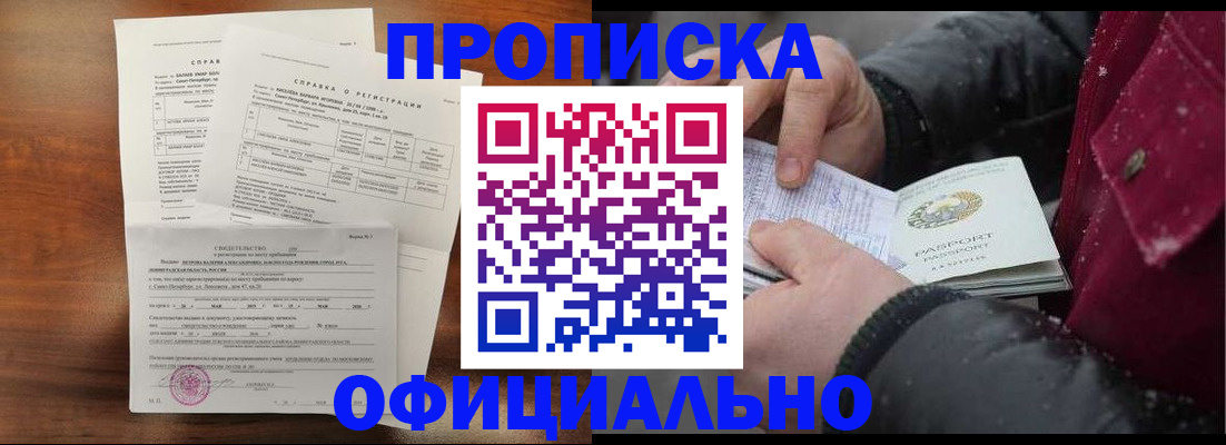 миграционный учет в Щёкино